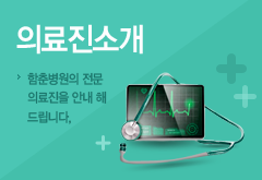의료진소개