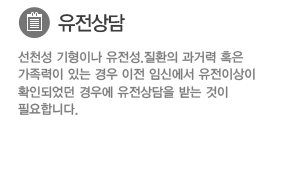 유전상담