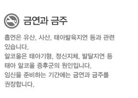 금연과 금주