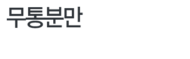 출산 계획서